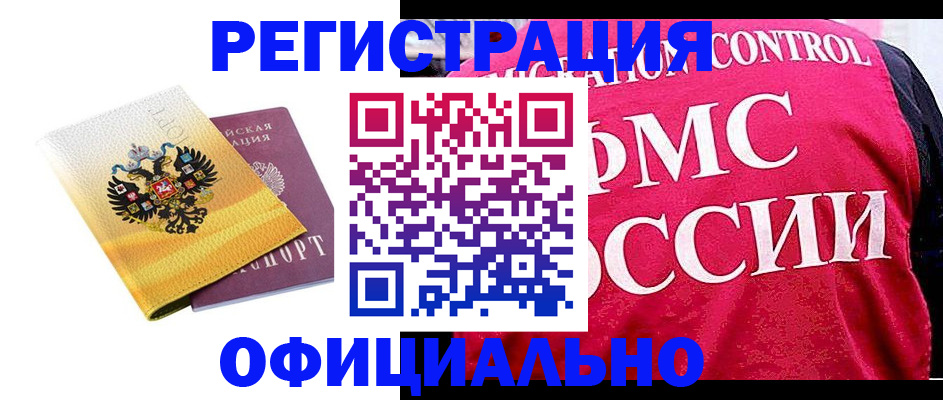 прописка для школы в Сосновке