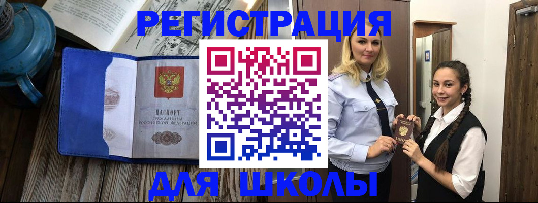 прописка паспорт в Сосновке