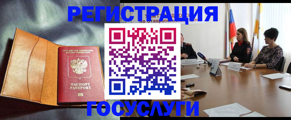 временная регистрация поиск в Сосновке