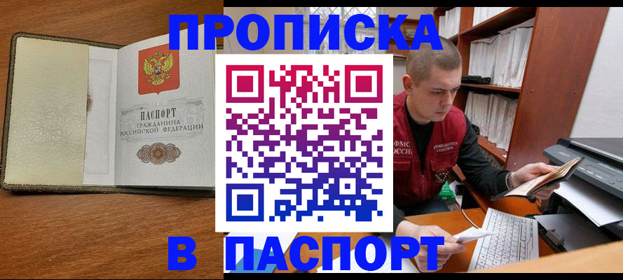 найти адрес прописки в Сосновке