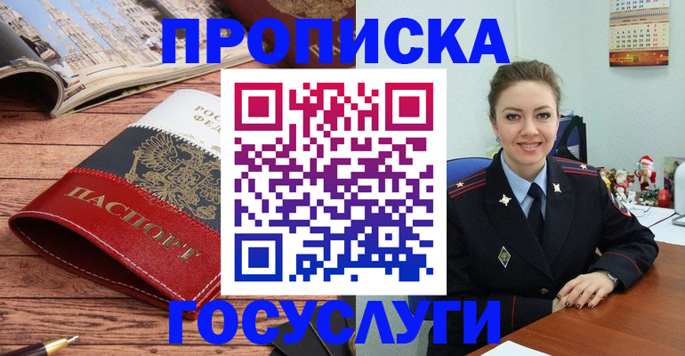 временная регистрация в квартире в Сосновке