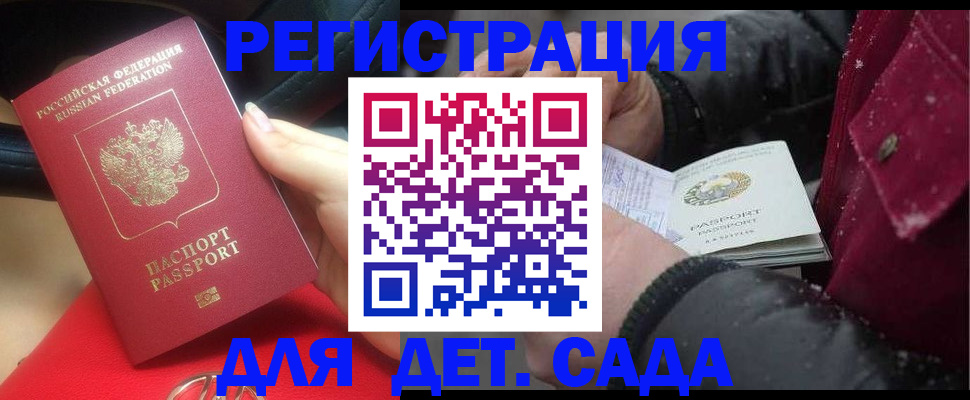 прописка в квартире в Сосновке