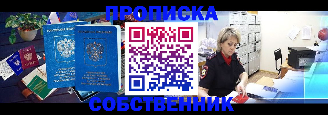 временная регистрация адрес в Сосновке