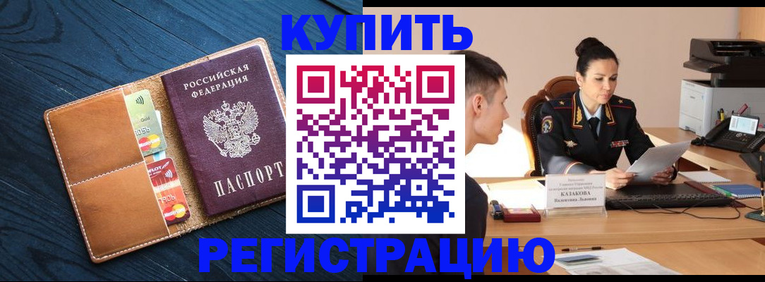 миграционный учет в Сосновке